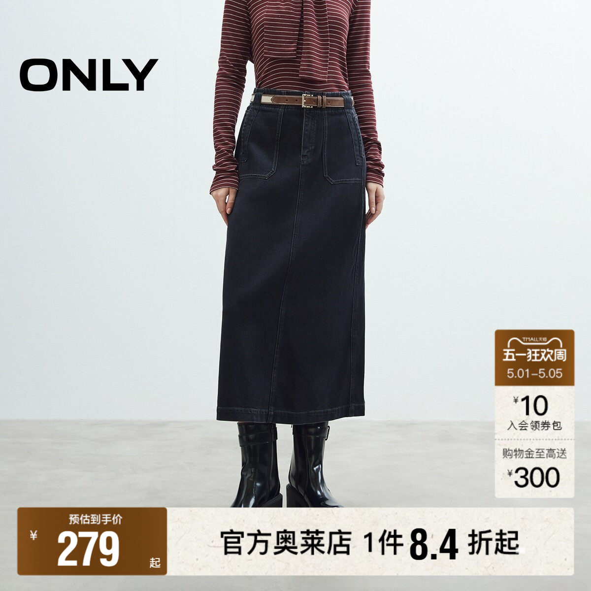 【ONLY奥莱】春夏复古水洗实用口袋开衩高腰A字伞裙牛仔半身裙女