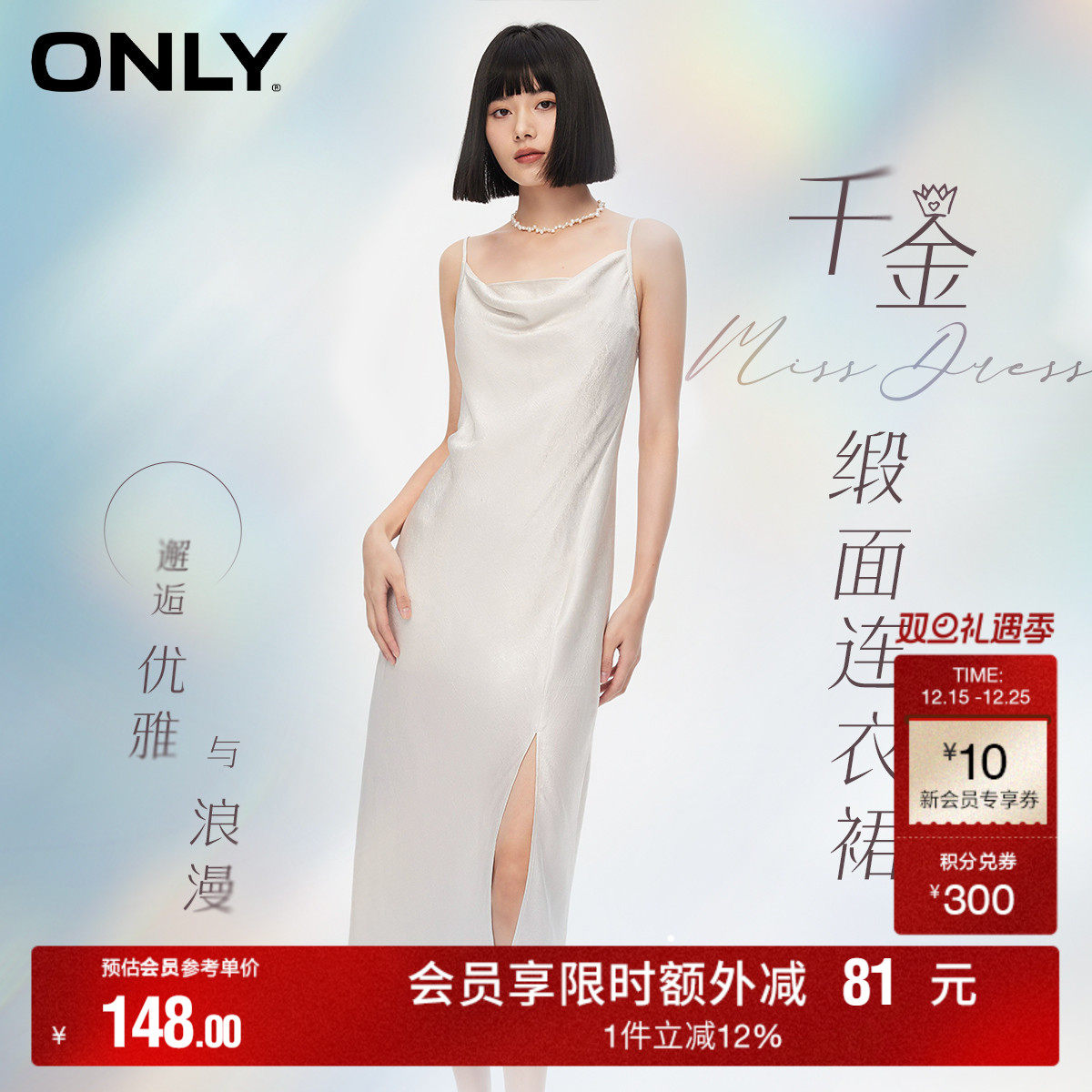 【ONLY奥莱】秋冬时尚优雅侧开叉中长款吊带连衣裙女
