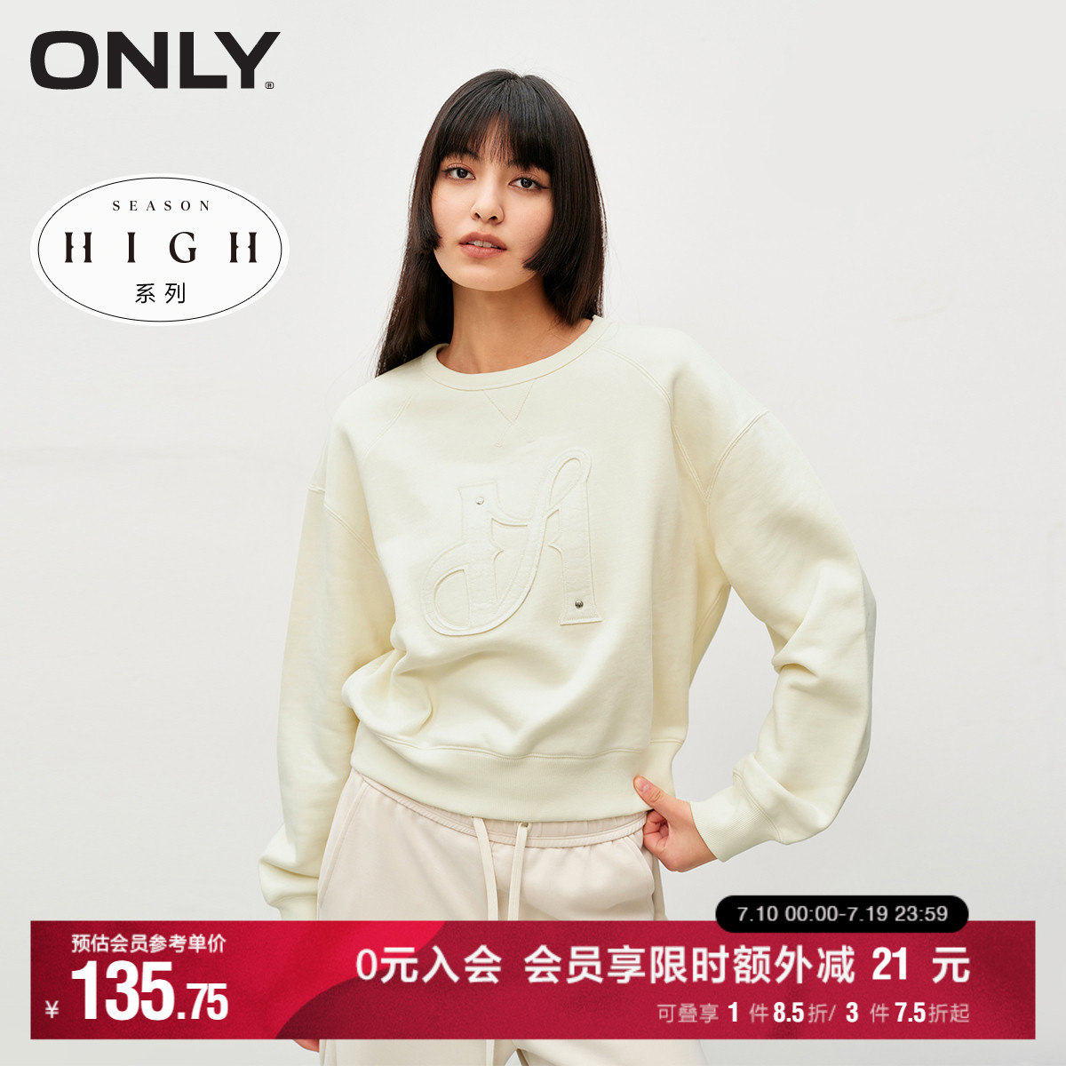 ONLY字母宽松落肩圆领卫衣