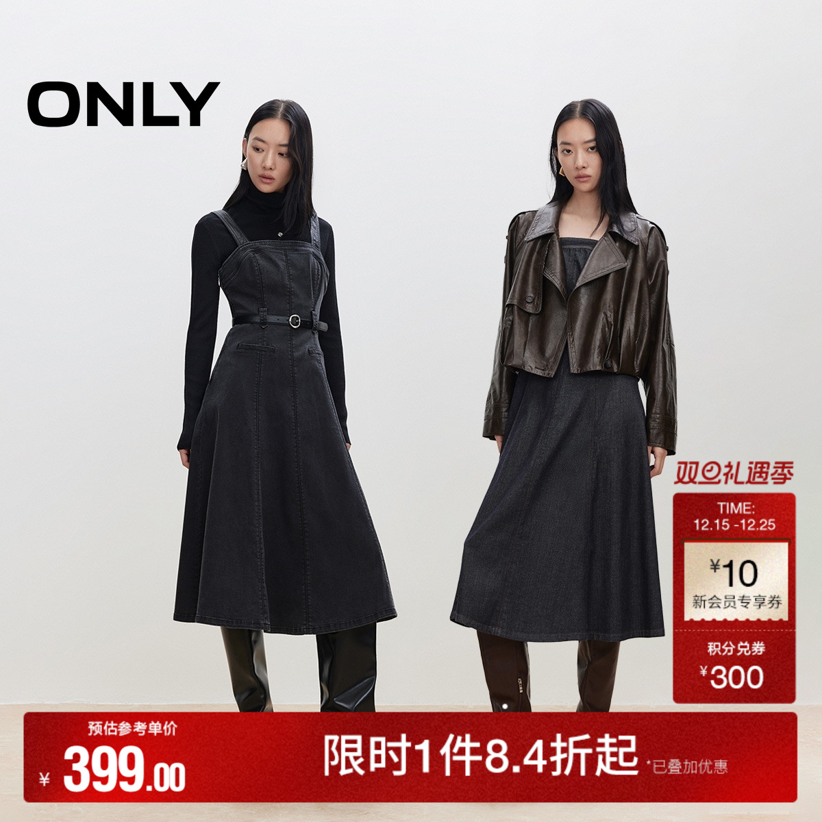 ONLY2025秋冬新款潮酷PU拼接肩带修身中长款吊带牛仔裙连衣裙女