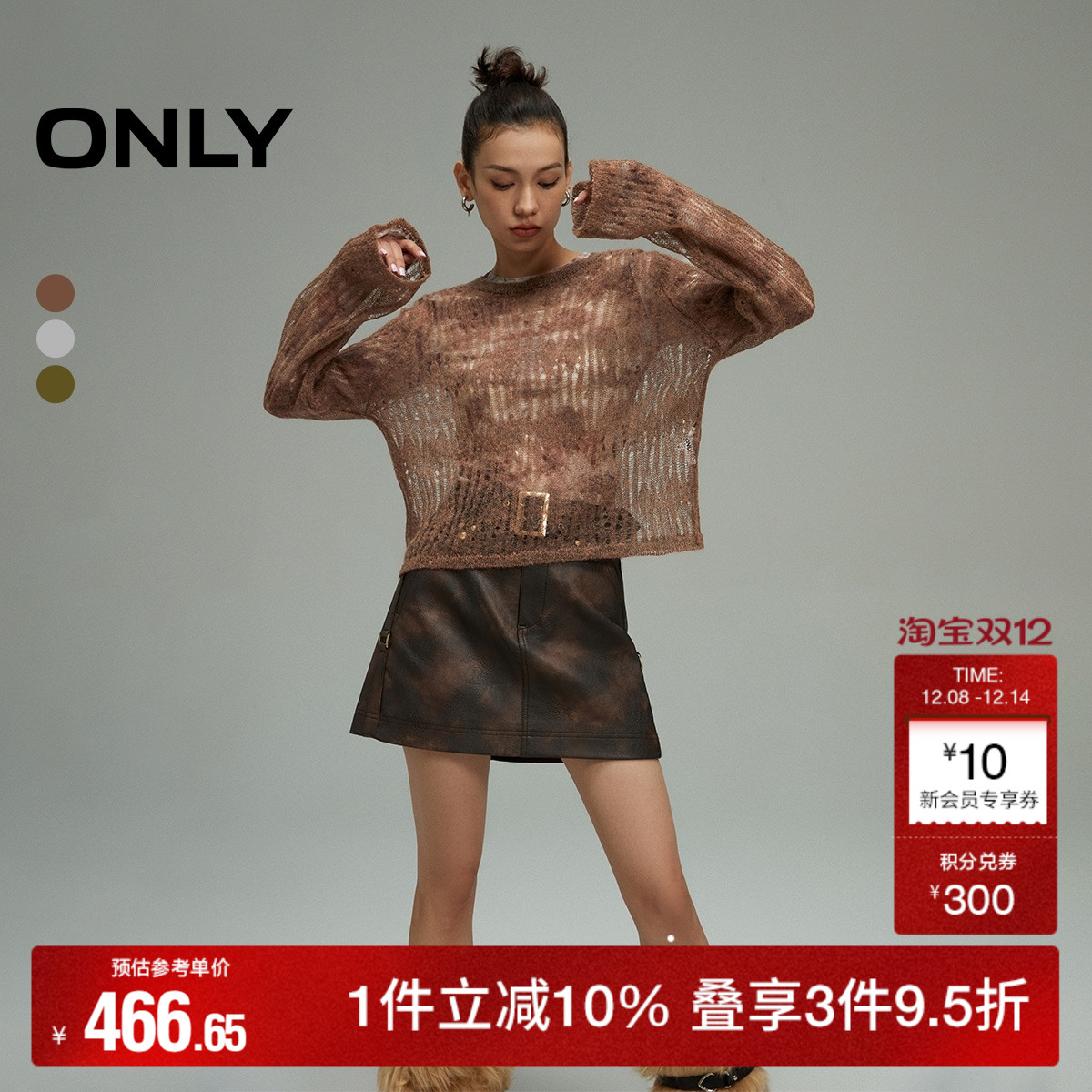 ONLY气质镂空圆领针织衫