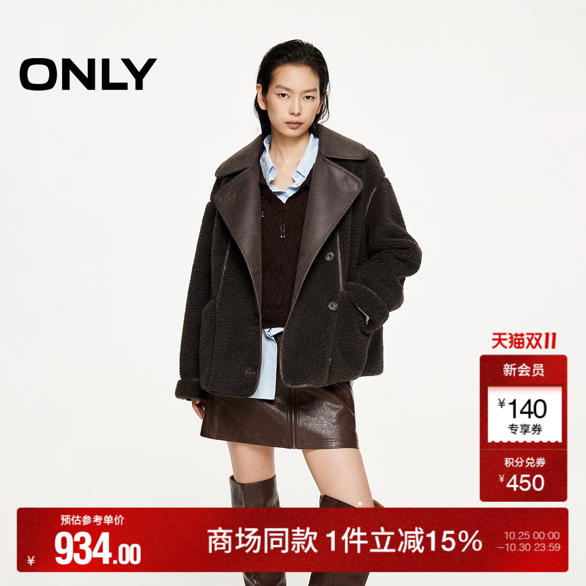 ONLY皮革拼接宽松棉服外套