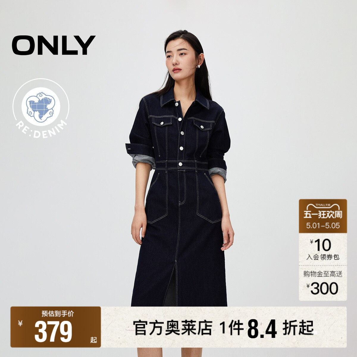 【ONLY奥莱】春夏新款气质原色牛仔A字收腰中长款牛仔裙连衣裙女