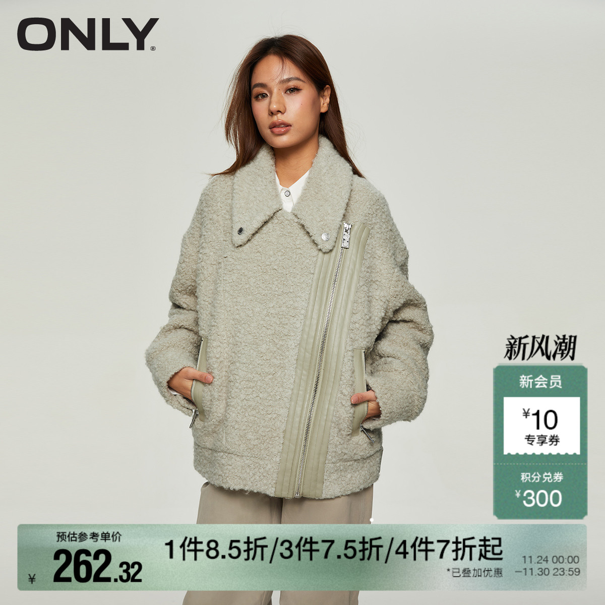 【ONLY奥莱】冬季简约拉链拼皮设计宽松棉服外套女