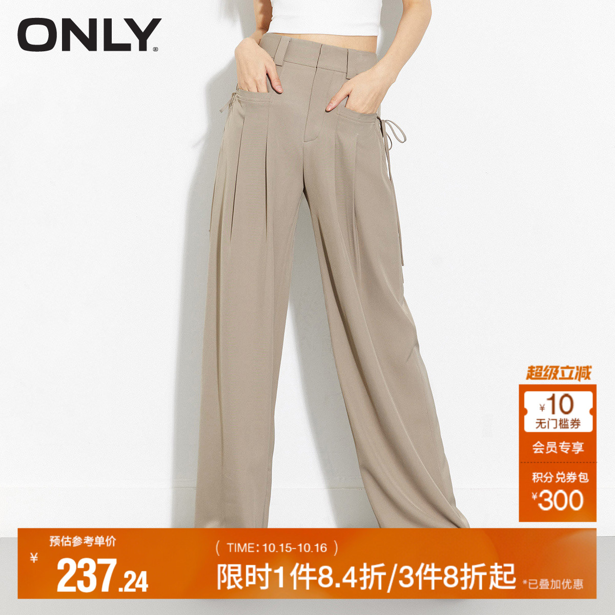 【ONLY奥莱】秋季通勤百搭高腰西装裤收腰阔腿休闲裤女