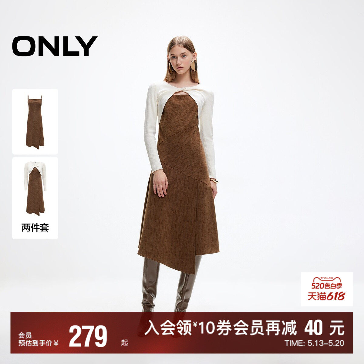 【ONLY奥莱】夏季新款优雅修身针织吊带套装长裙连衣裙女