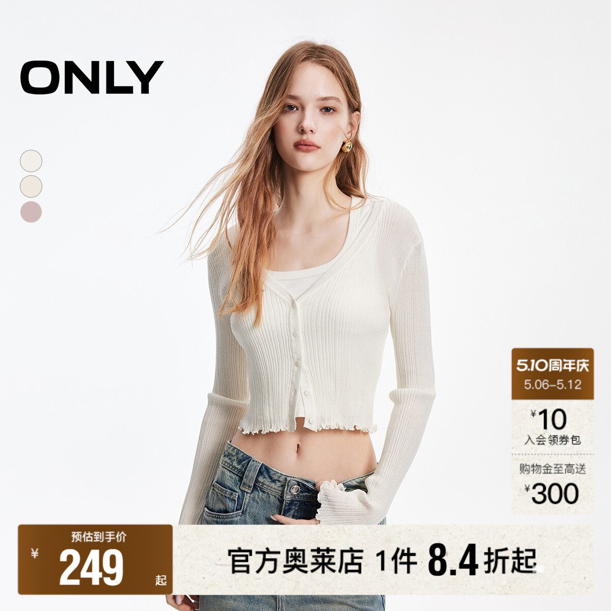 ONLY2026春夏新款修身轻薄灵动木耳边装饰V领舒适开衫针织衫女