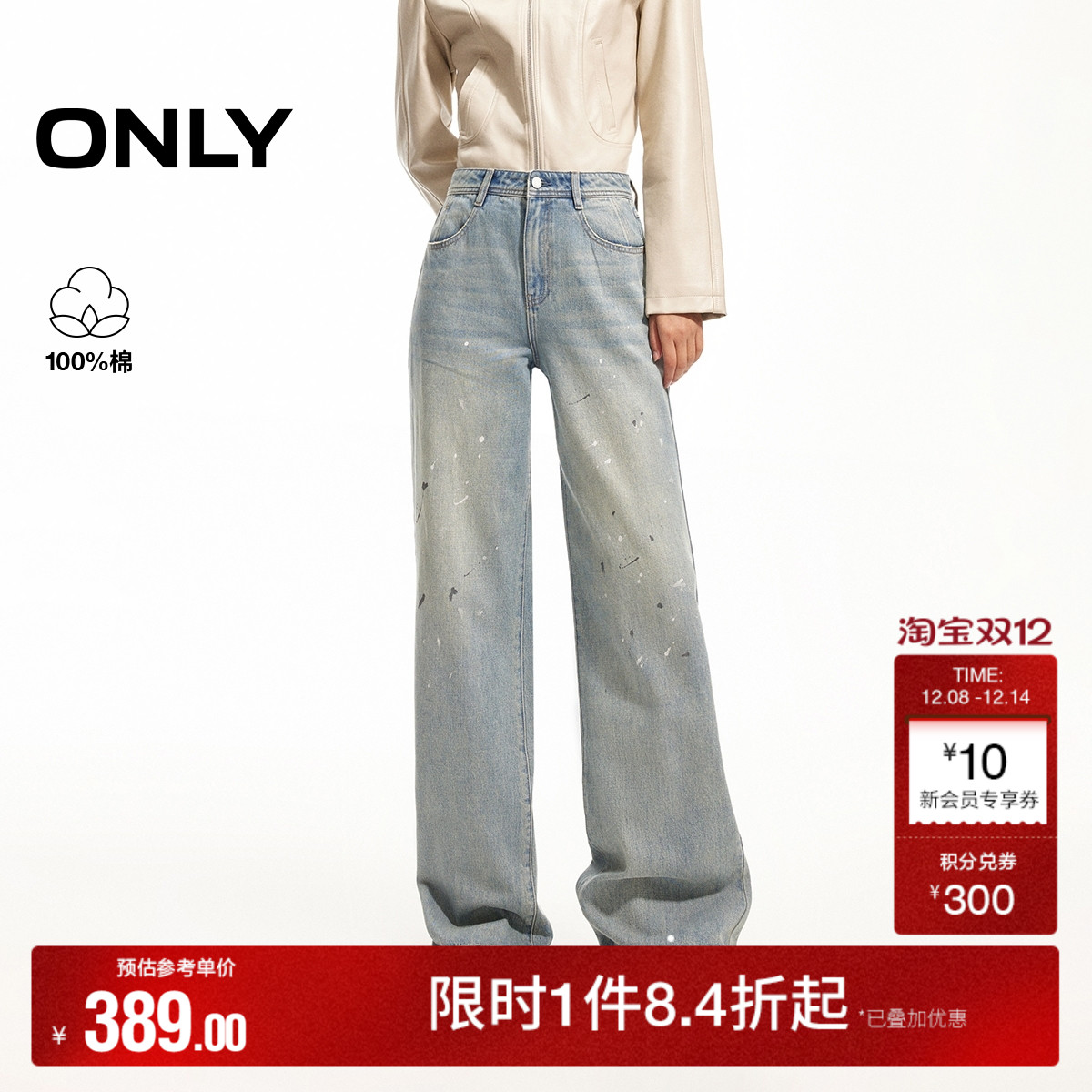 ONLY宽松直筒裤长裤牛仔裤