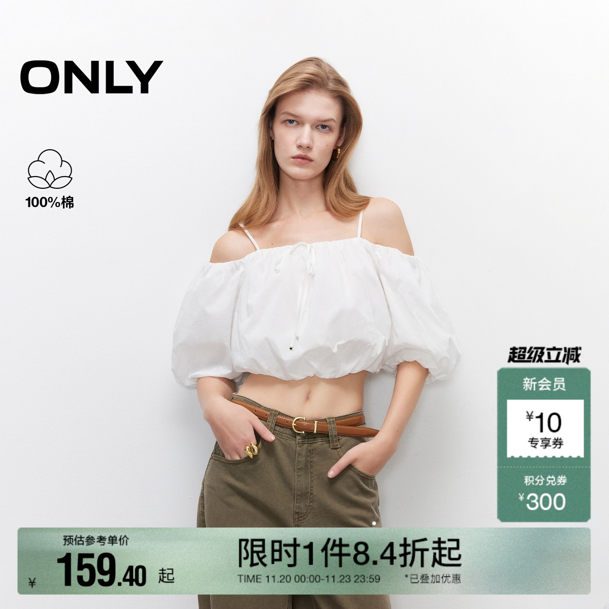 ONLY泡泡袖短款雪纺衫