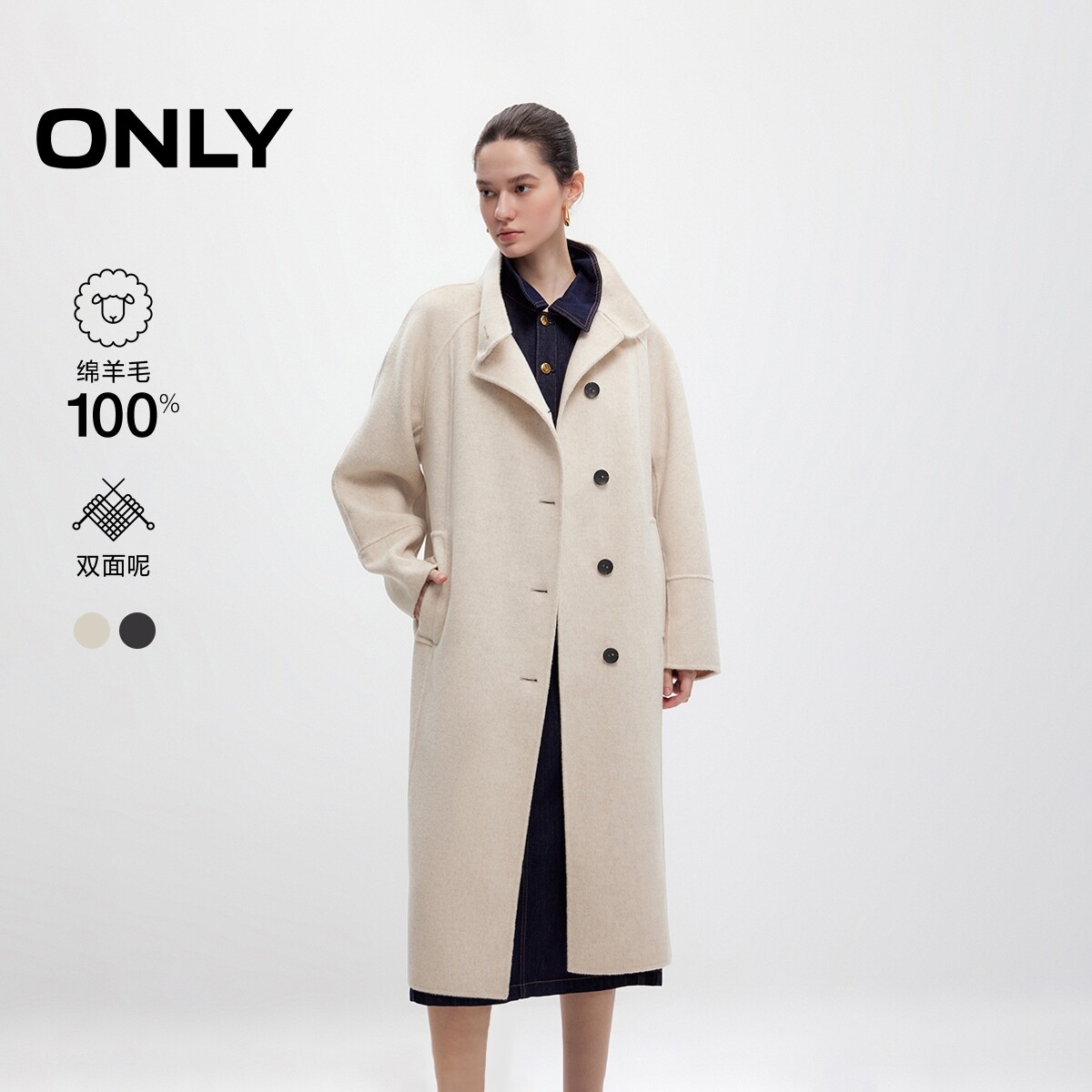【ONLY奥莱】春季新款双面呢100%绵羊毛长款毛呢大衣女