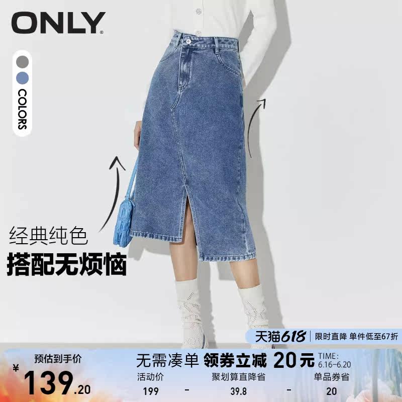 ONLY奥莱夏季时尚高腰不对称开叉牛仔中长半身裙女