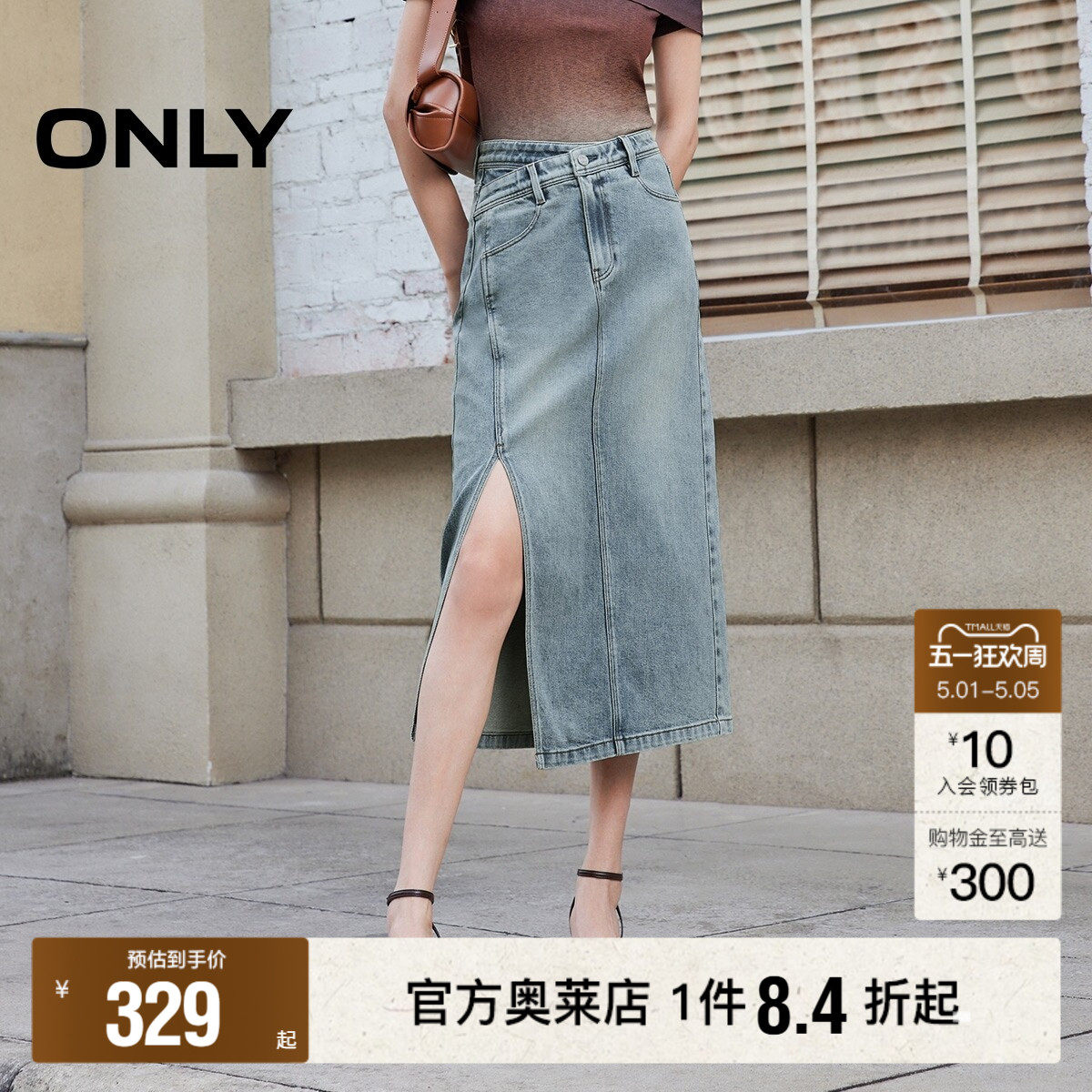 【ONLY奥莱】春夏新款时尚个性开衩牛仔高腰中长款半身裙女