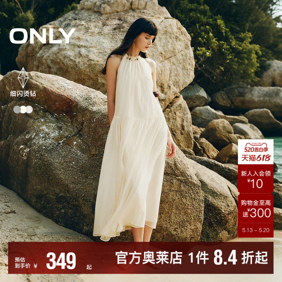 ONLY2026春夏新款H型串珠抽褶挂脖低腰压褶裙摆纱裙中长连衣