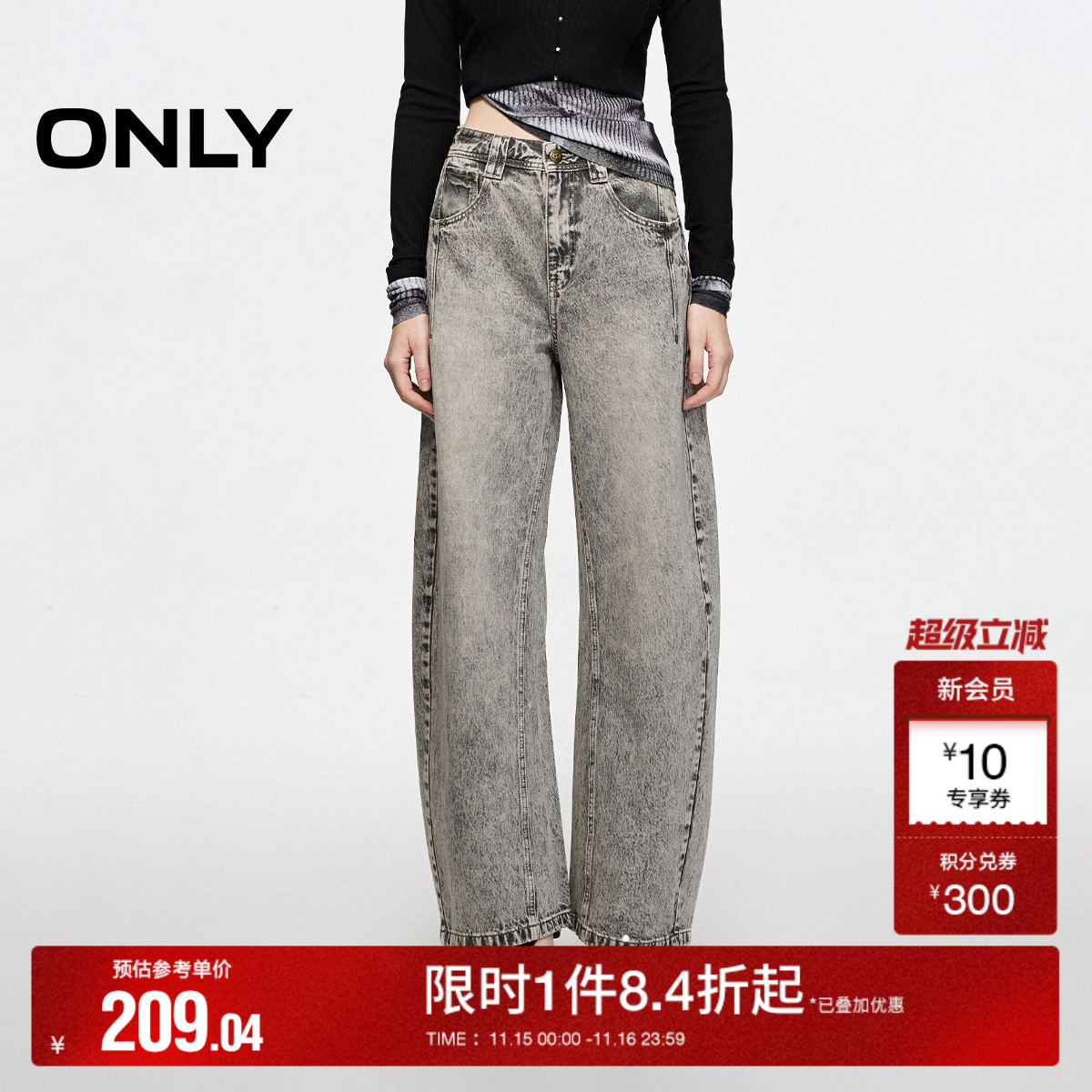 【ONLY奥莱】秋冬休闲复古小个子高腰阔腿裤牛仔裤女