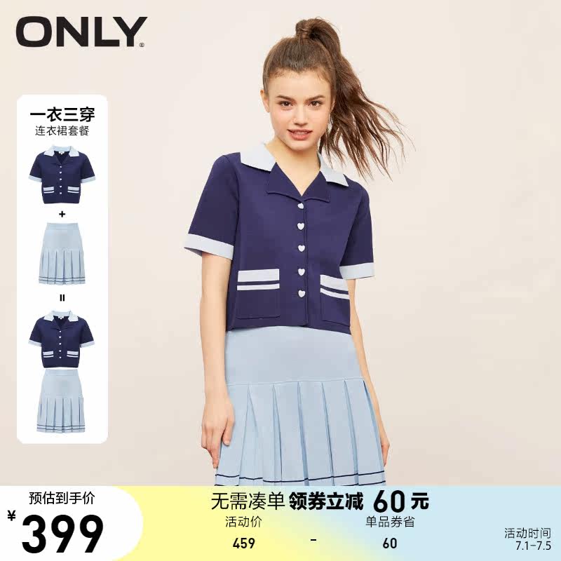 ONLY奥莱2023夏季新款时尚休闲针织短款半身裙套装女