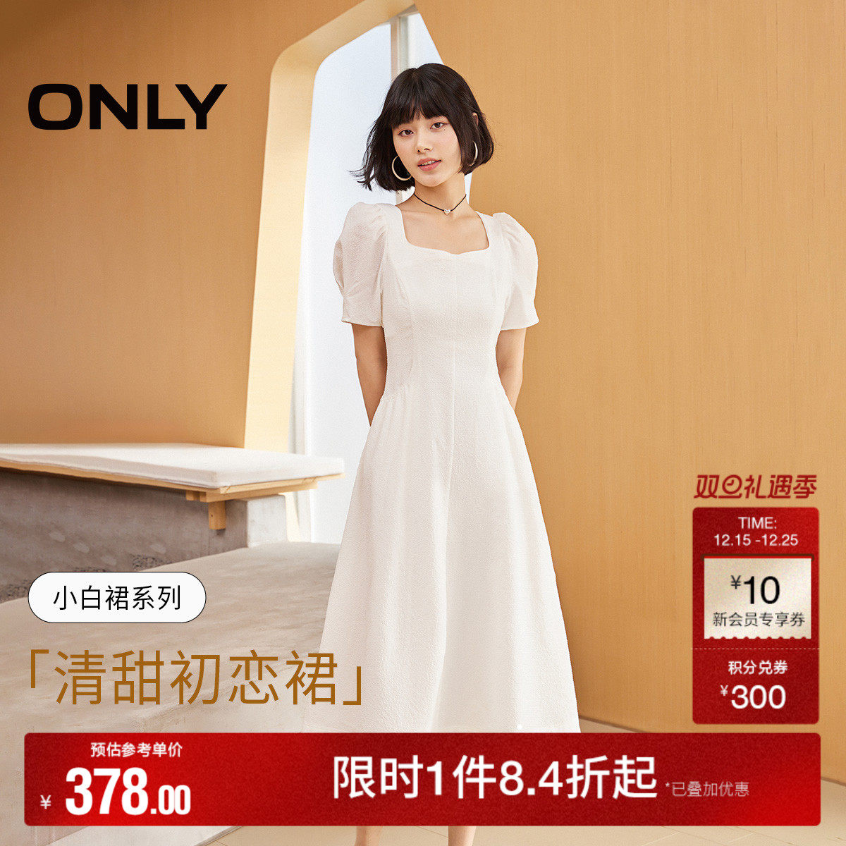 ONLY方领泡泡袖中长款连衣裙