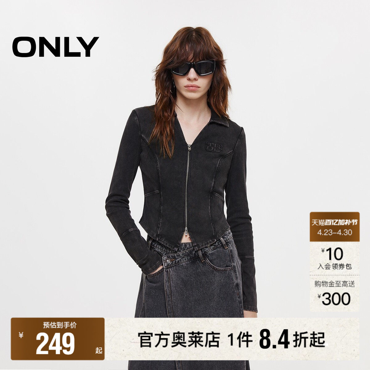 【ONLY奥莱】春款实用双向拉链V字翻领双C剪裁舒适修身长袖T恤女