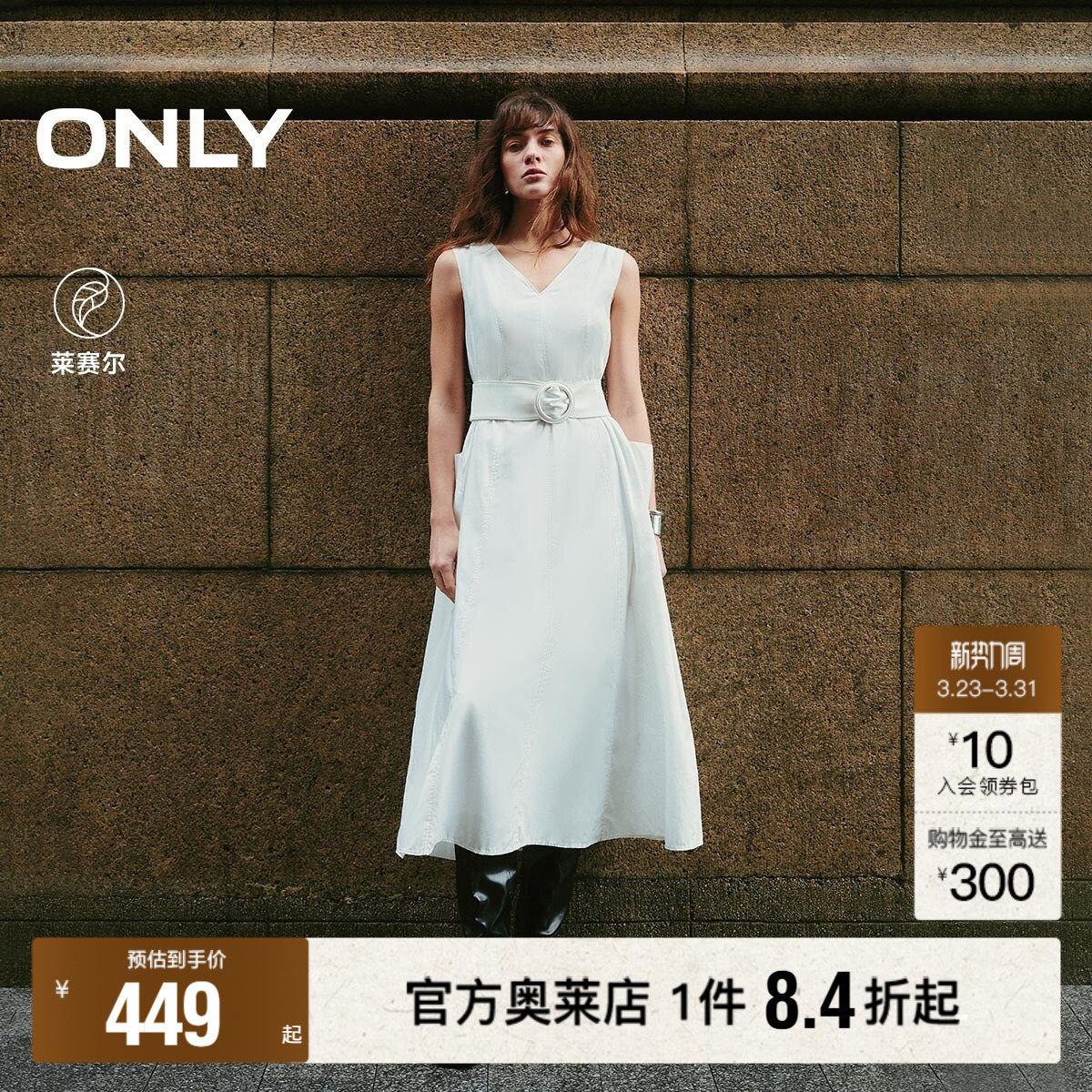 【ONLY奥莱】春季纯色宽松大口袋可拆卸宽腰带背心长裙连衣裙女