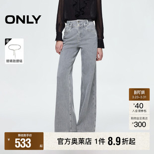 裤 个性 袢宽松喇叭裤 小个子牛仔裤 126132124 ONLY2026春季 女 新款