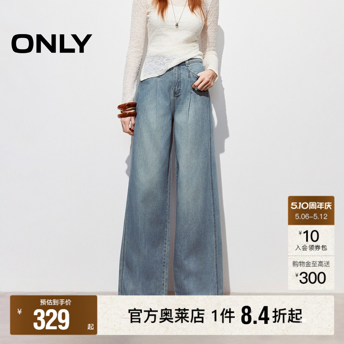 ONLY2026春夏新款松弛柔软垂感挺阔高腰宽松直筒长裤牛仔裤女