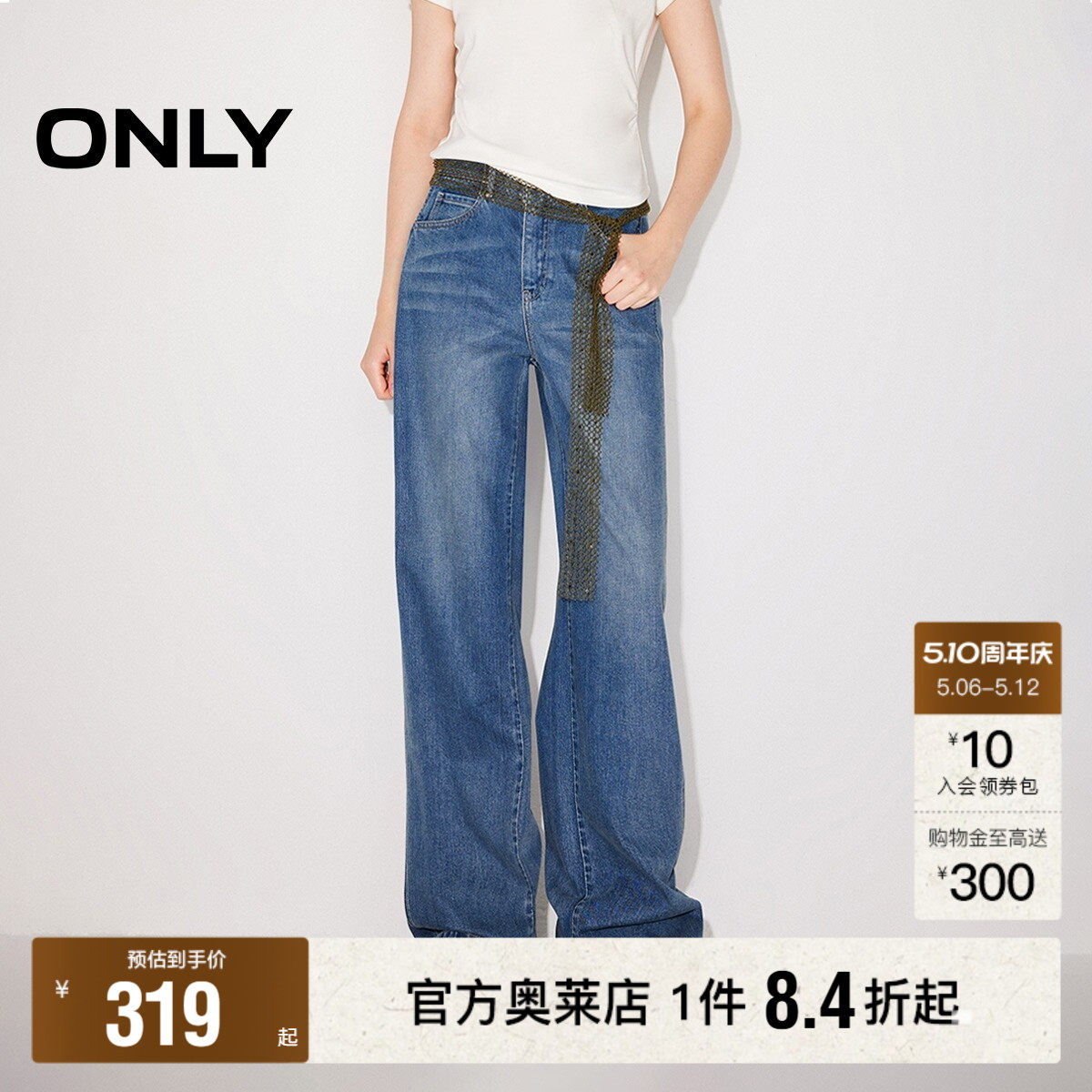 ONLY2026春夏新款复古做旧裤线前移高腰显瘦长裤直筒裤牛仔裤女