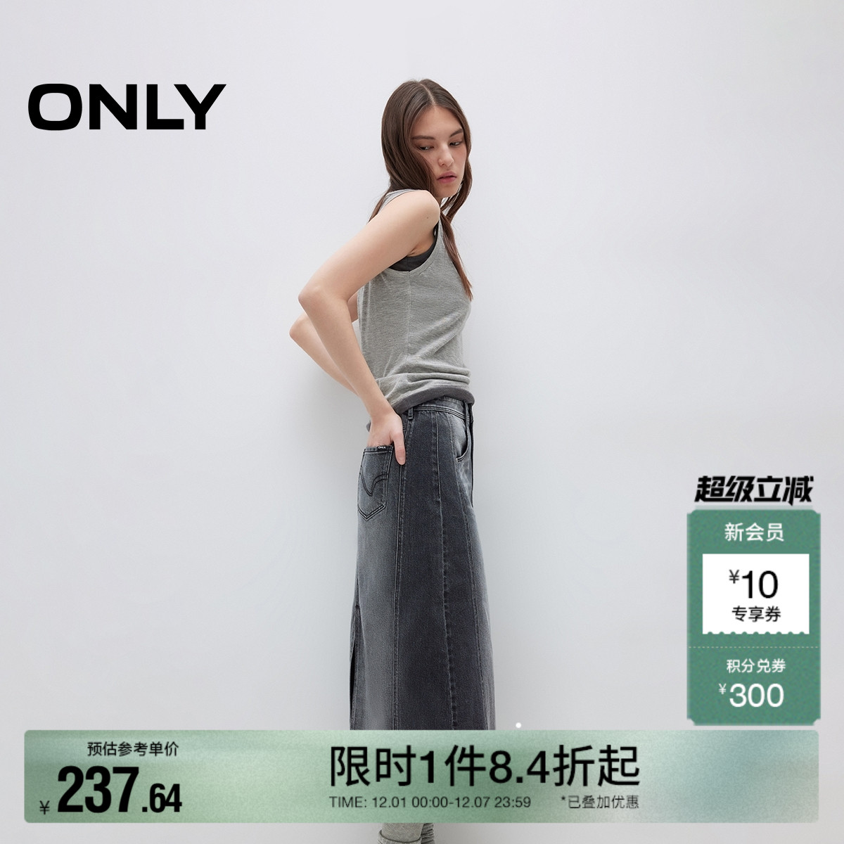 ONLY水洗高腰中长裙牛仔半身裙