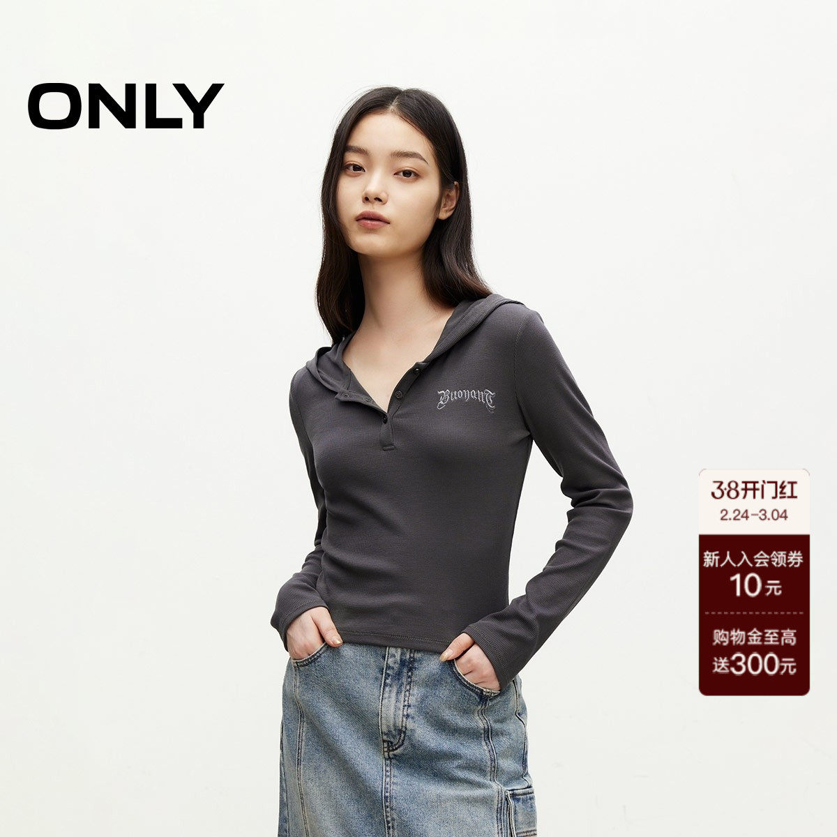 【ONLY奥莱】春季新款独特设计感短款修身长袖连帽T恤女