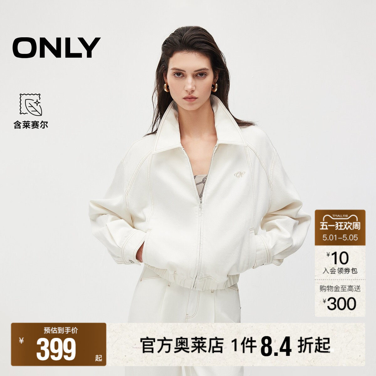 ONLY2026春夏新款翻领胸前刺绣金属拉链宽松插肩袖牛仔外套女