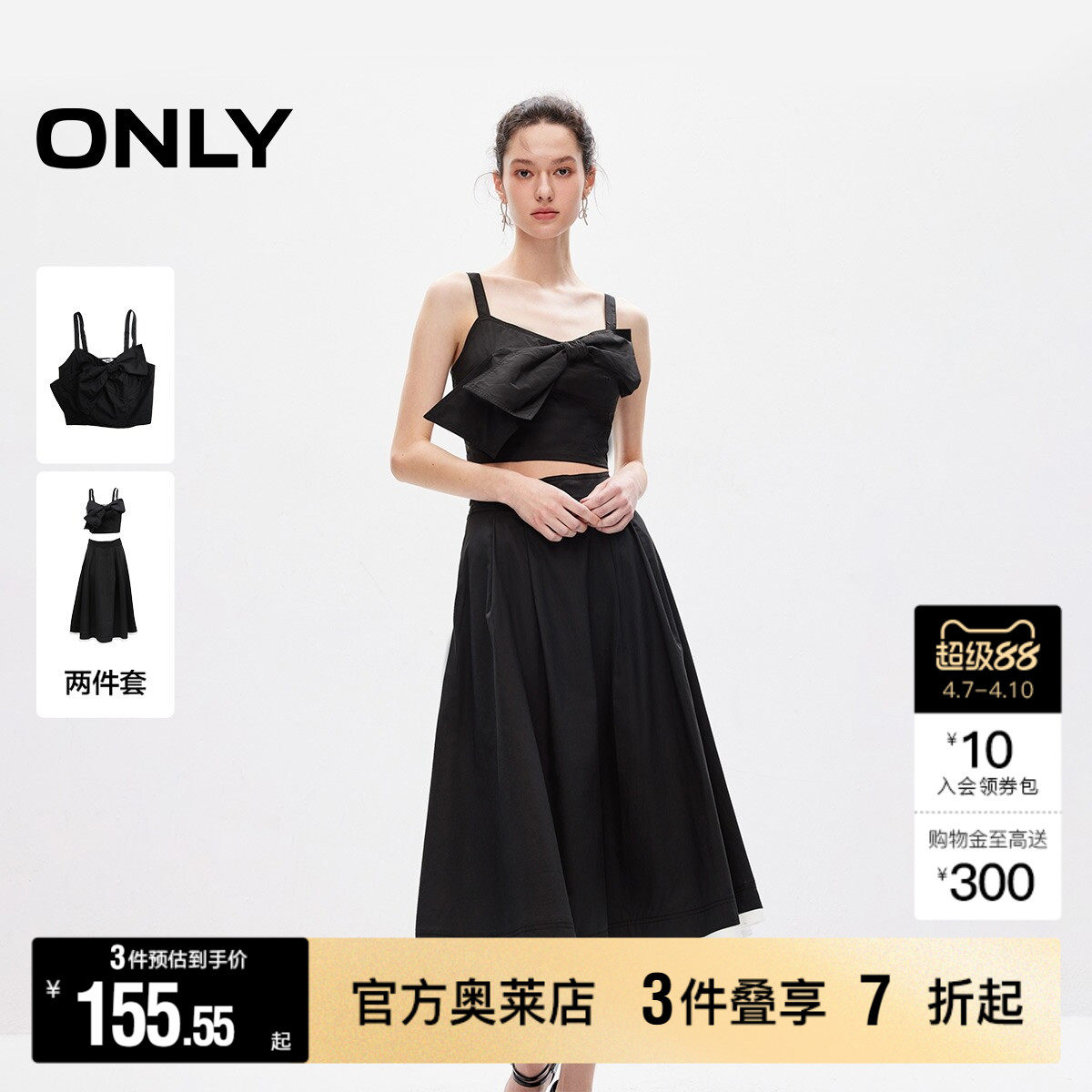 【ONLY奥莱】春季新款时尚显瘦收腰套装中长款吊带连衣裙女