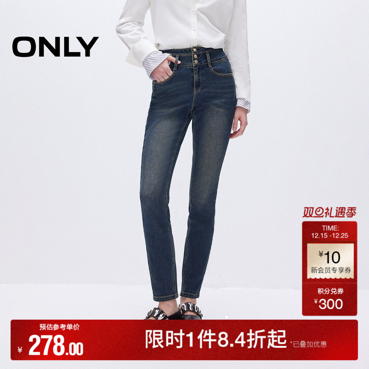ONLY奥莱2025秋冬新款复古磨白高腰修身九分铅笔裤牛仔裤女