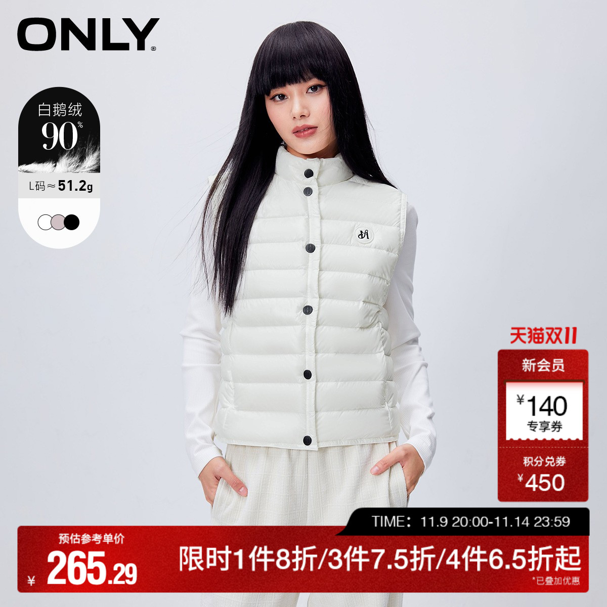 ONLY直筒马甲短款羽绒服