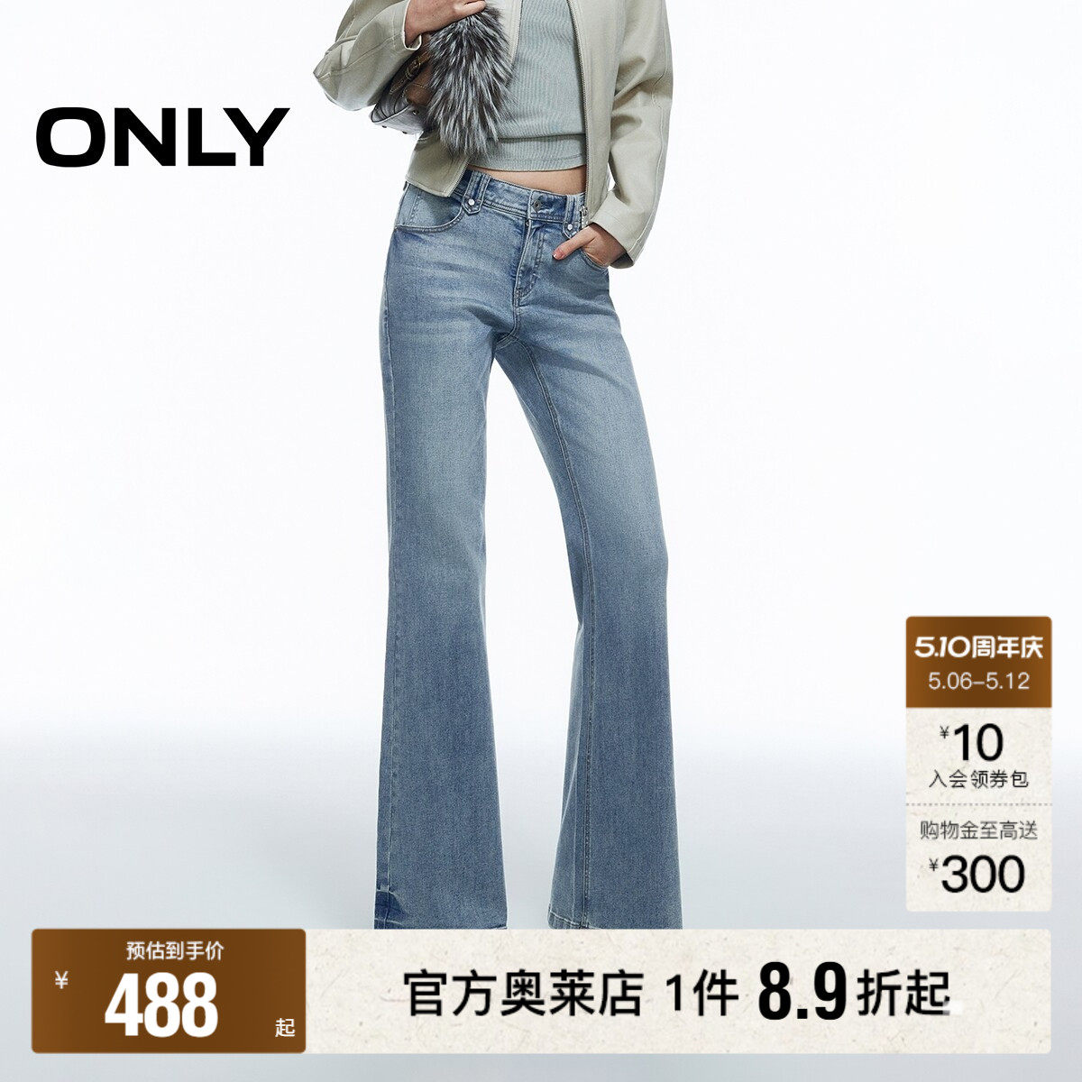 ONLY2026春夏新款复古磨白水洗提臀显瘦低腰修身喇叭裤牛仔裤女