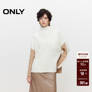 【ONLY奥莱】春季新款休闲撞色拼接宽松半高领毛衣针织衫女