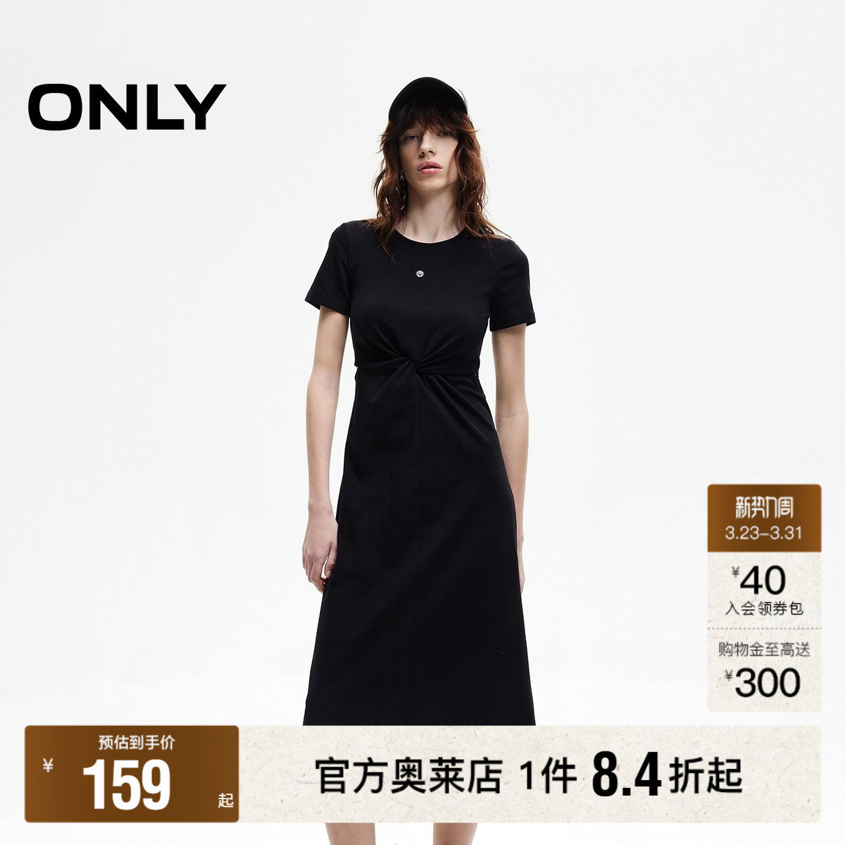 【ONLY奥莱】春季简约小黑裙金属装饰扭结正肩圆领中长款连衣裙女
