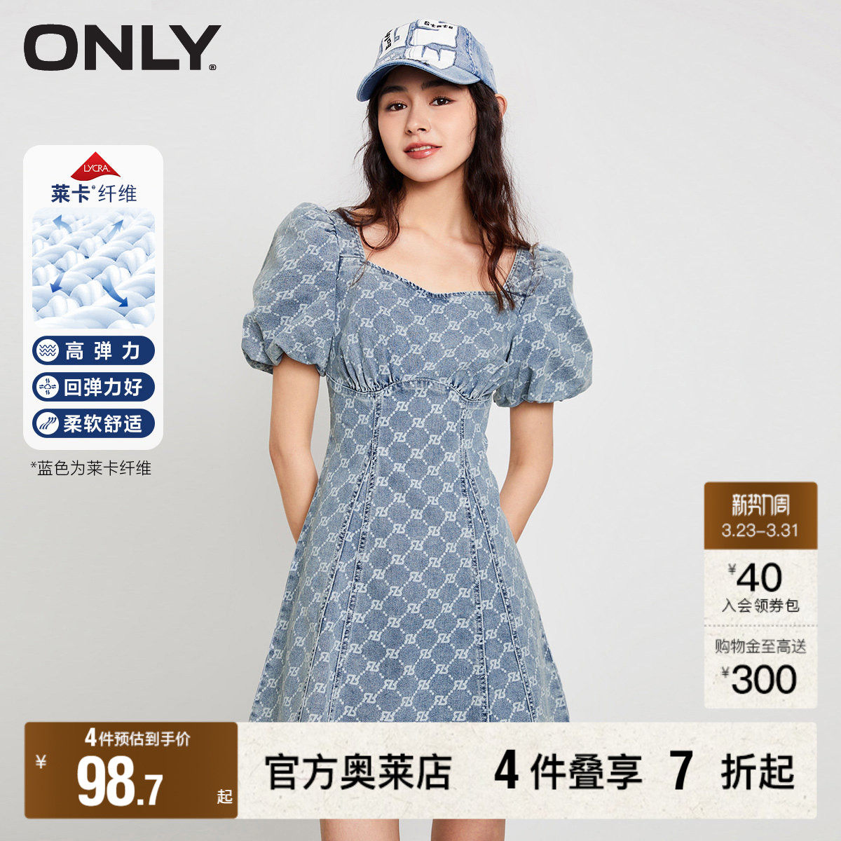 【ONLY奥莱】春夏新款莱卡面料泡泡袖短款满印牛仔连衣裙女