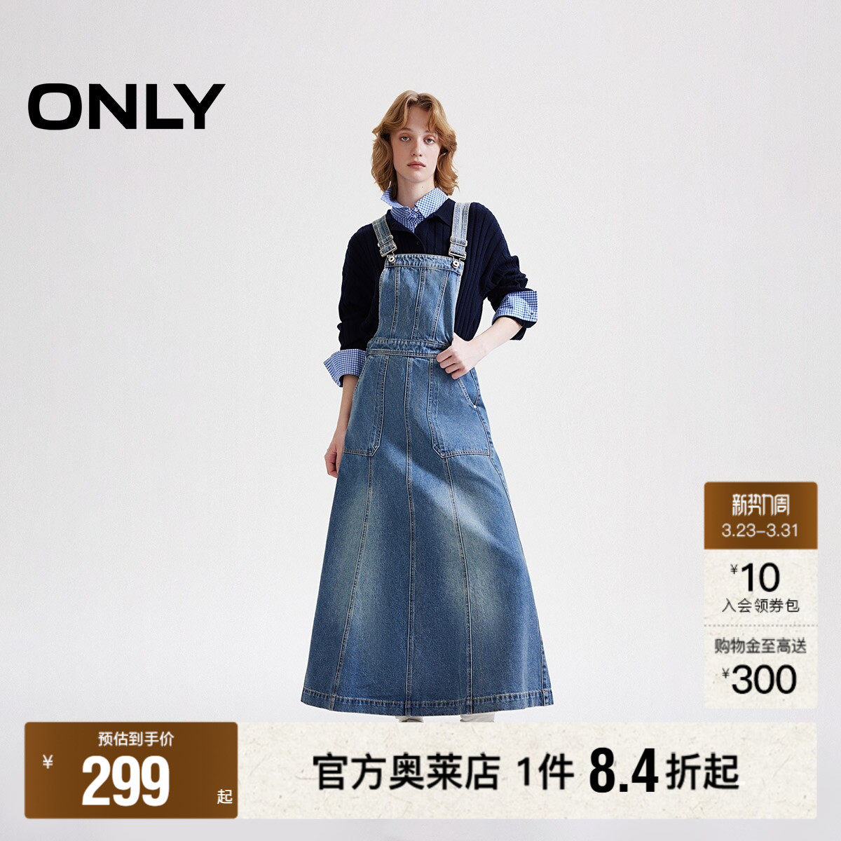 【ONLY奥莱】春季新款复古做旧磨白可调节背带长裙牛仔裙连衣裙女