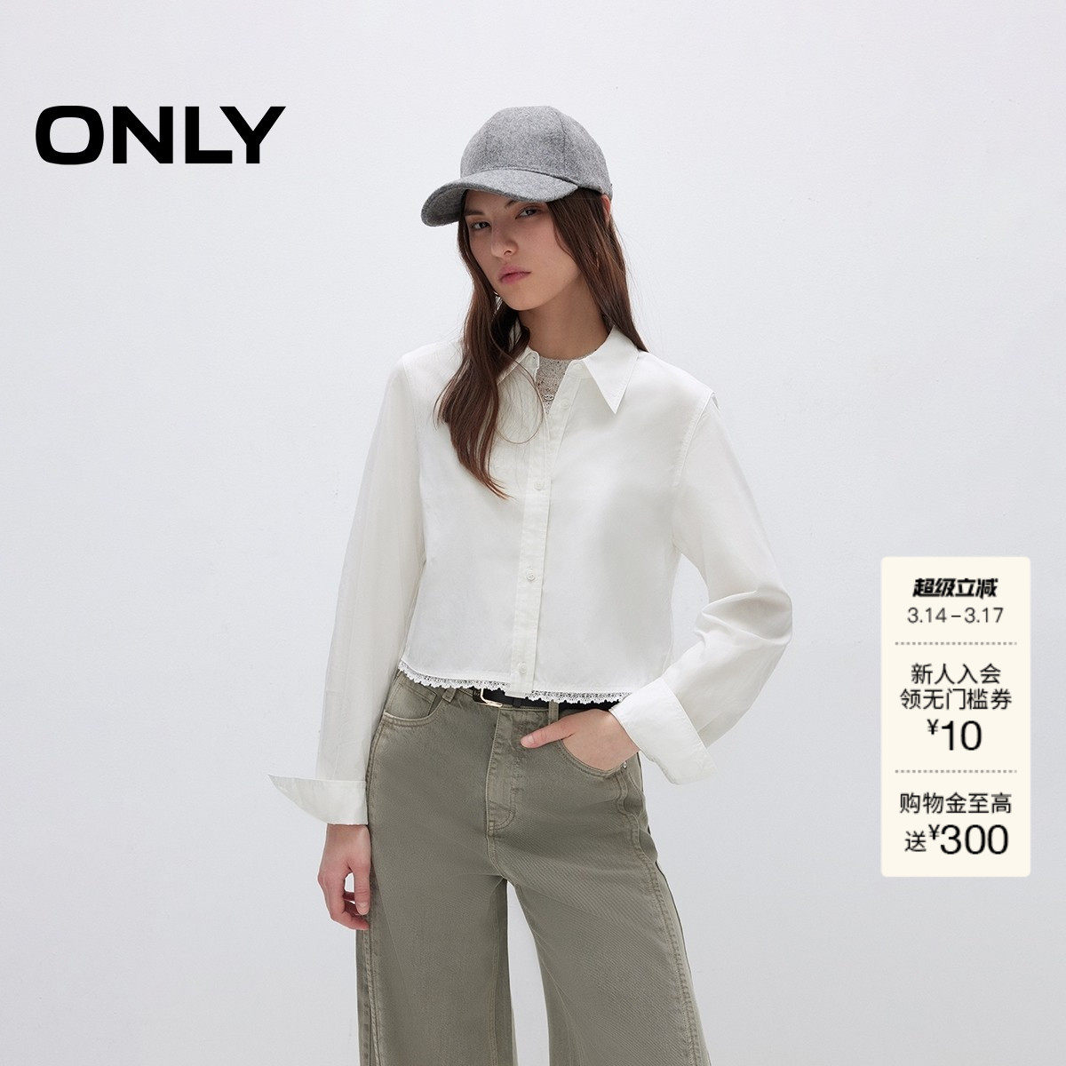 【ONLY奥莱】春款精致蕾丝花边挺括面料短款箱型翻领长袖衬衫女