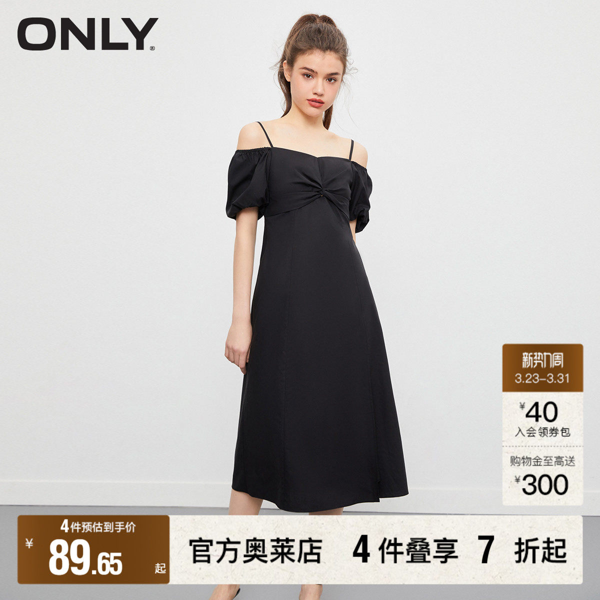 【ONLY奥莱】春季新款时尚甜美设计感泡泡袖中长款连衣裙女