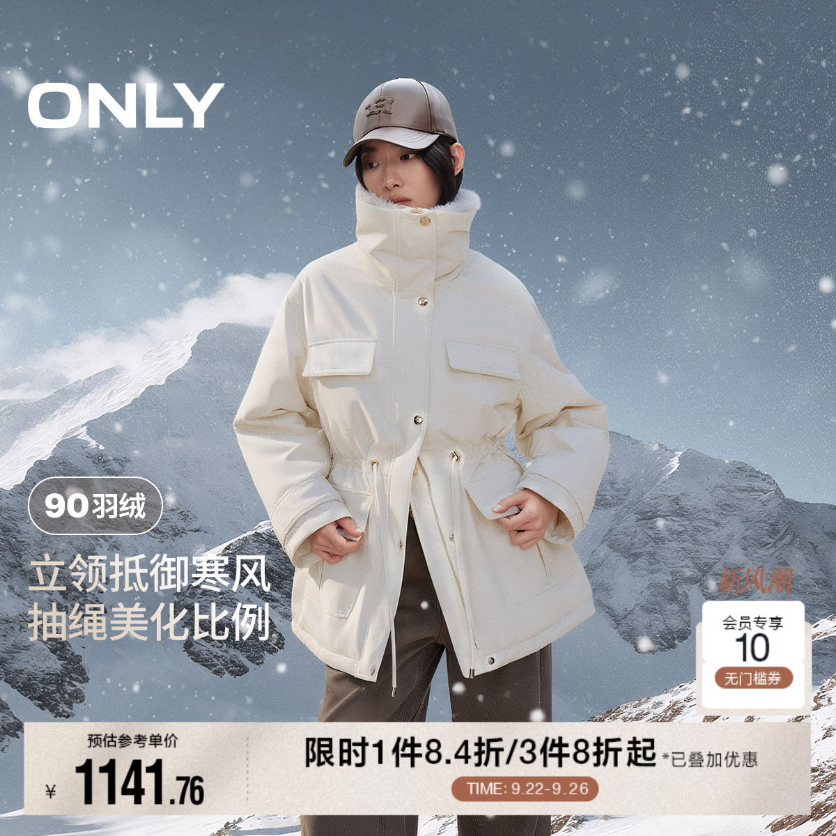 ONLY工装风宽松羽绒服