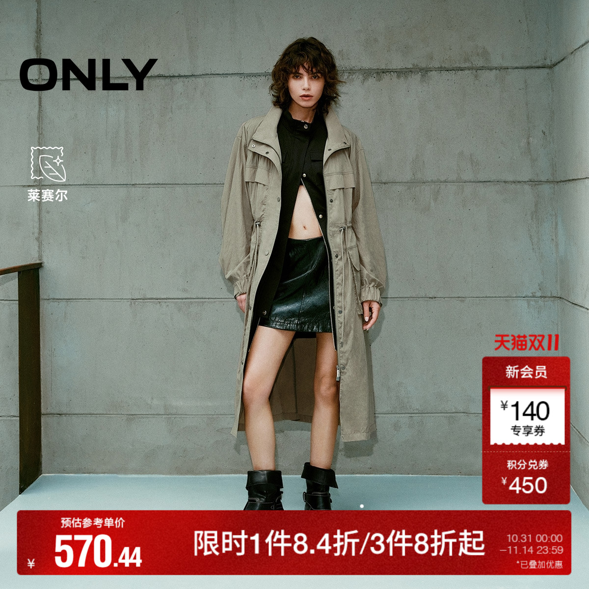 ONLY开衫中长款风衣外套