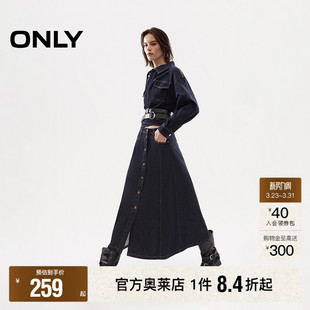 拼接立裁撞色明线A字高腰原色牛仔裙半身裙女 春款 ONLY奥莱