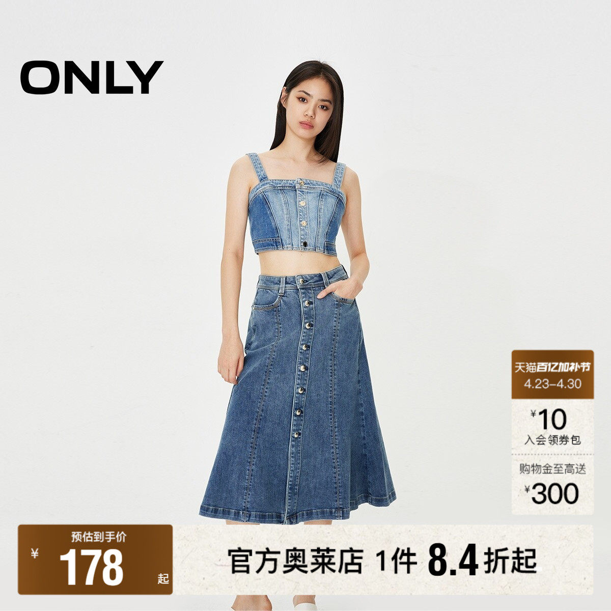 【ONLY奥莱】春夏新款时尚鱼尾高腰显瘦中长款牛仔半身裙女