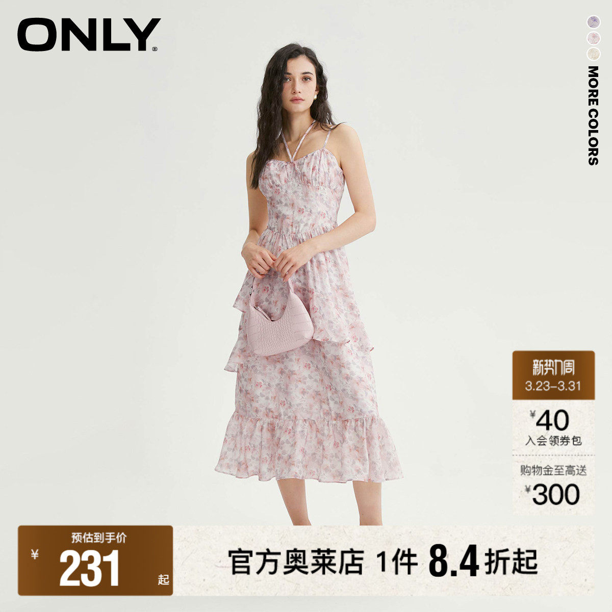 【ONLY奥莱】春夏新款气质A字碎花甜美长款吊带连衣裙女