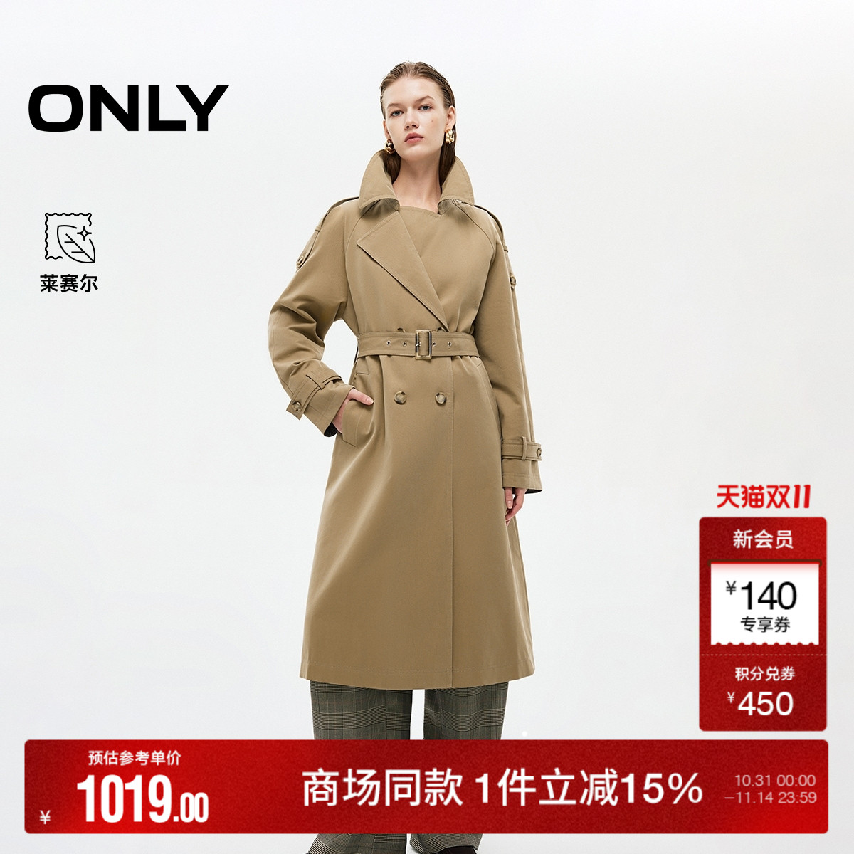 ONLY宽松插肩开衫风衣外套