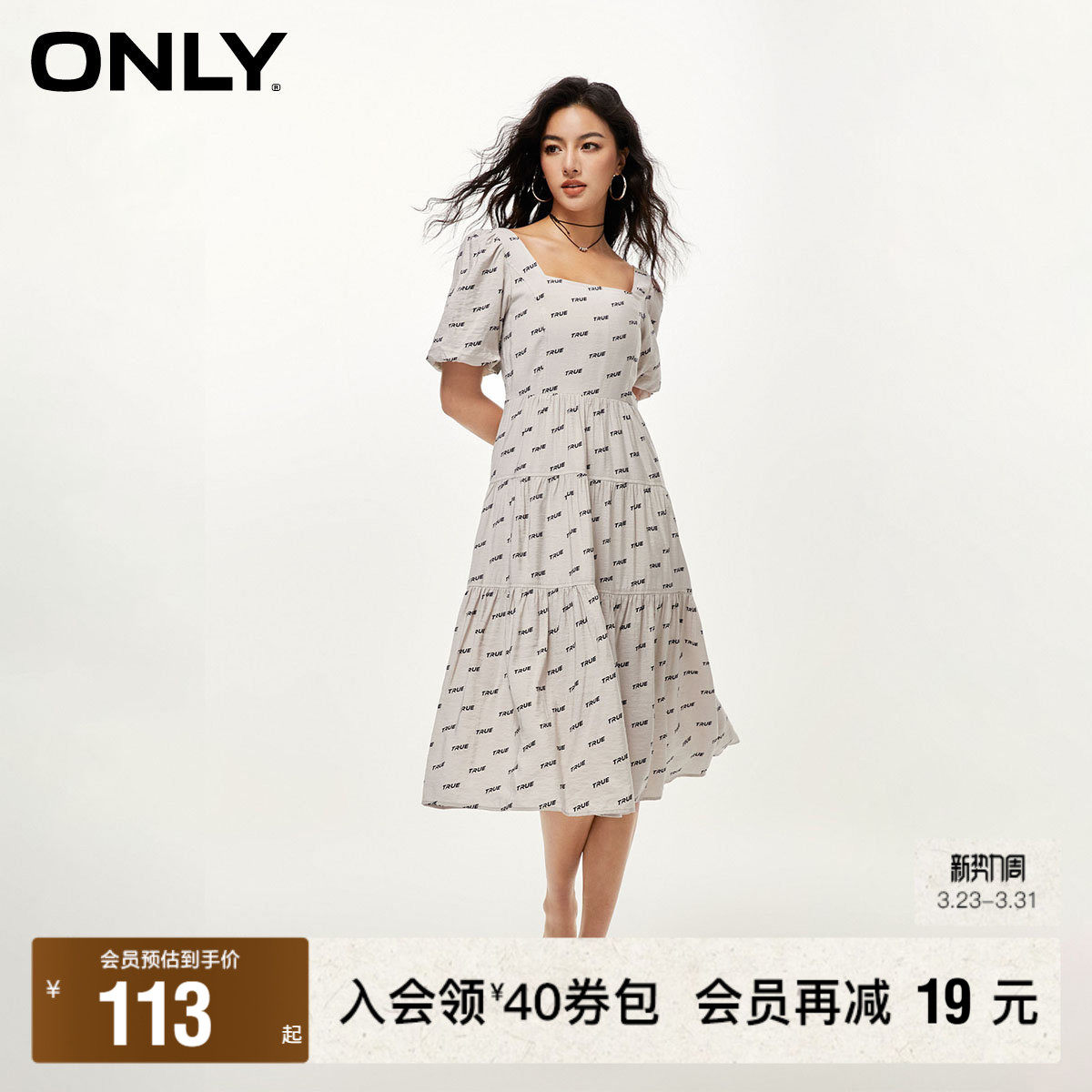 【ONLY奥莱】春夏新款法式复古收腰显瘦中长裙碎花连衣裙女