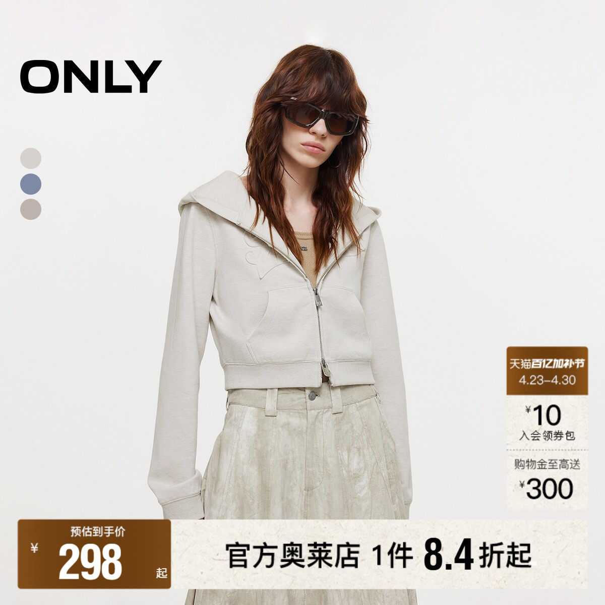 【ONLY奥莱】春款酷感贴布连帽实用双向拉链短款正肩卫衣外套女