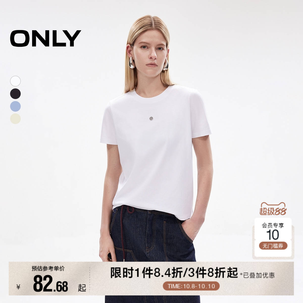 ONLY2025秋季新款舒适基础款经典圆领金属装饰短袖合体正肩T恤女