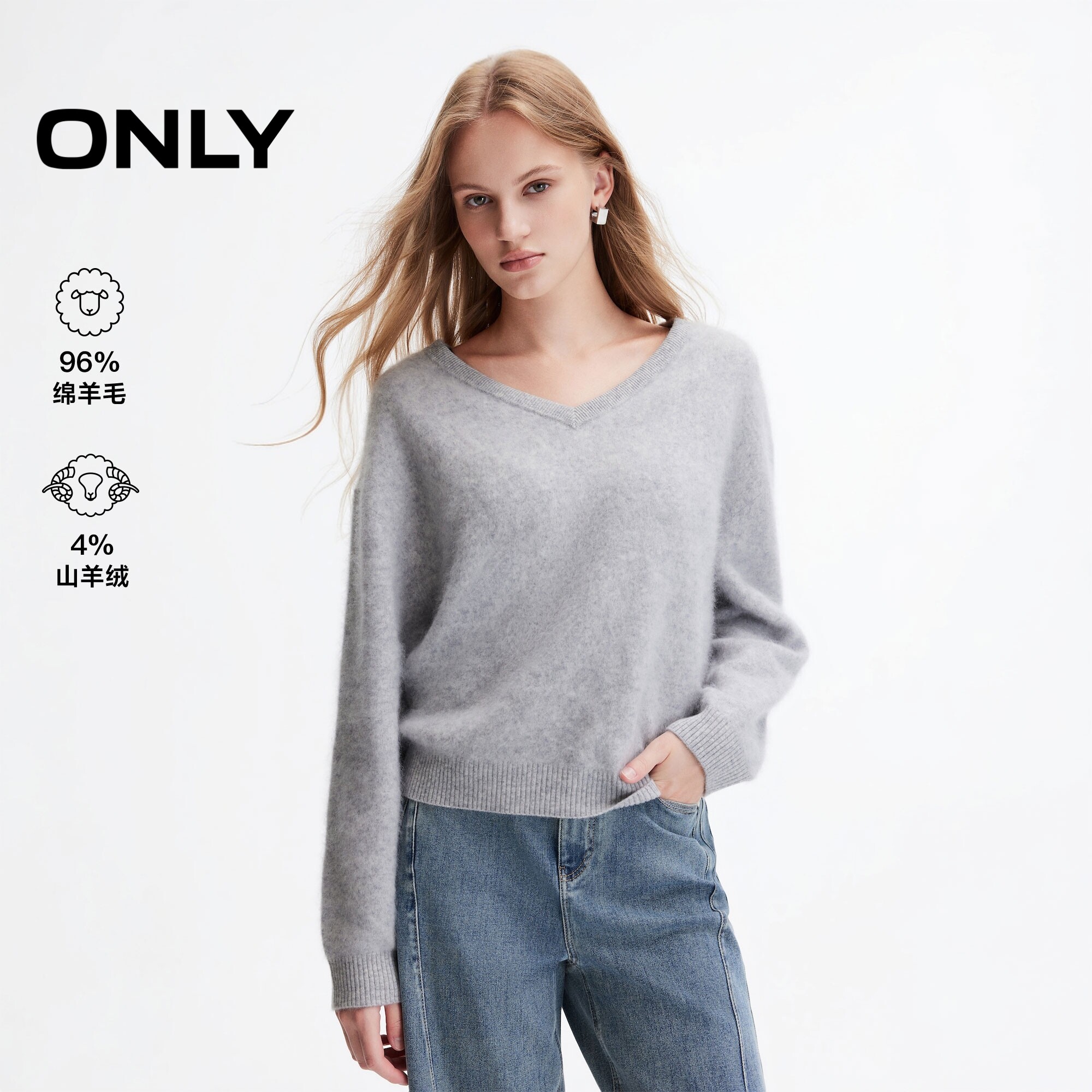 ONLY含羊毛宽松基础款毛衣针织衫