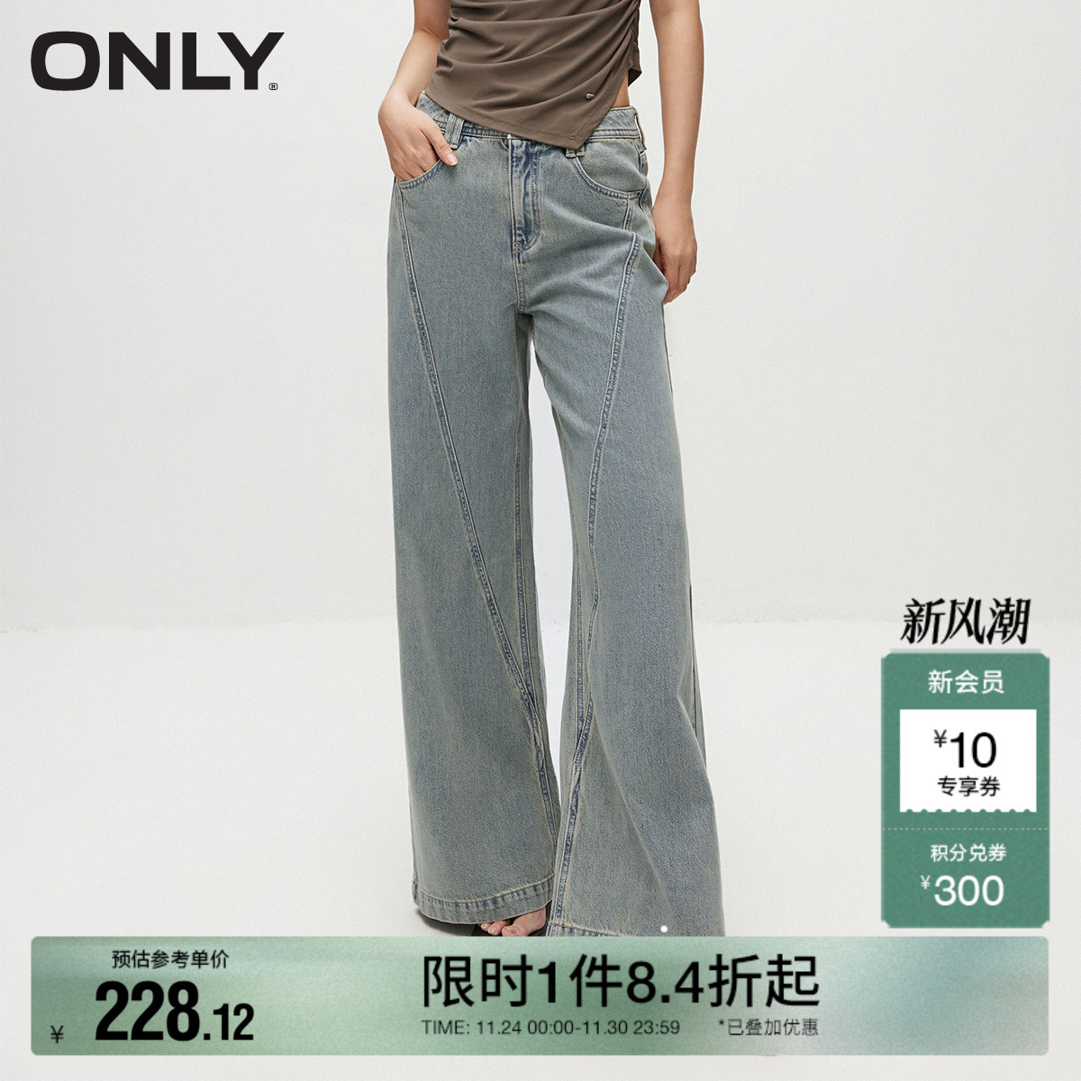 ONLY宽松高腰阔腿裤牛仔裤