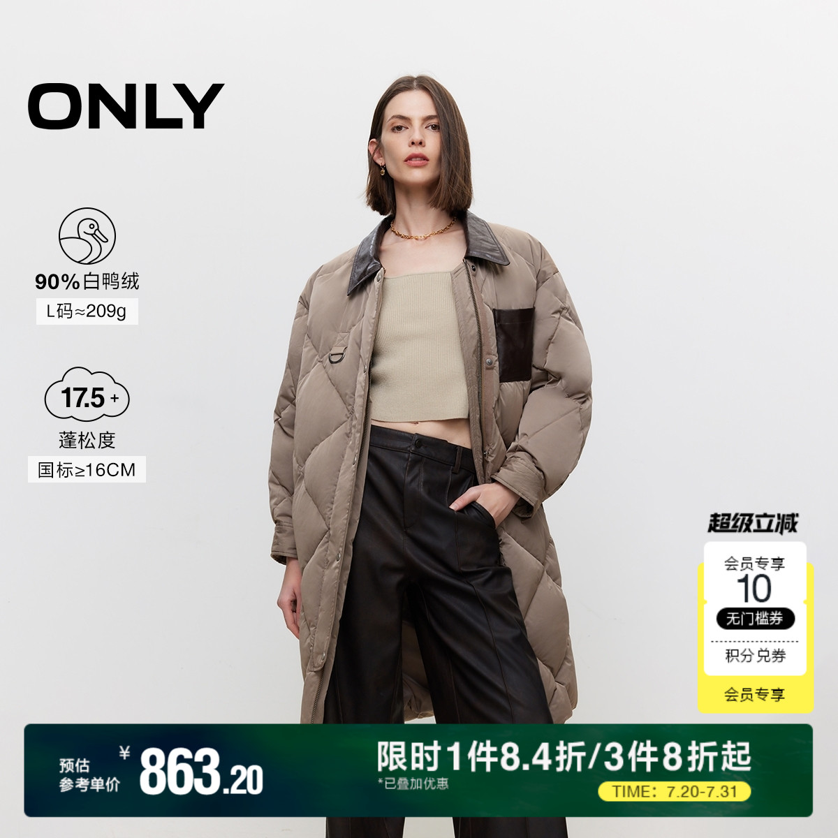 ONLY翻领衬衫式羽绒服